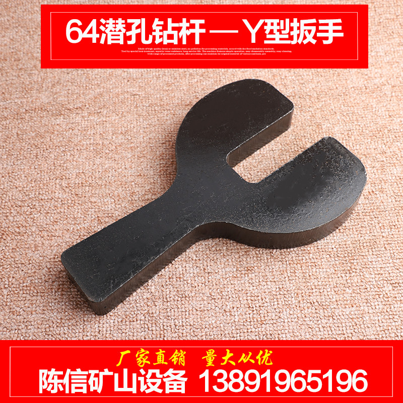 速发64潜孔钻杆专用扳手60钻杆叉子开山红五环潜孔钻车卸杆器钢叉