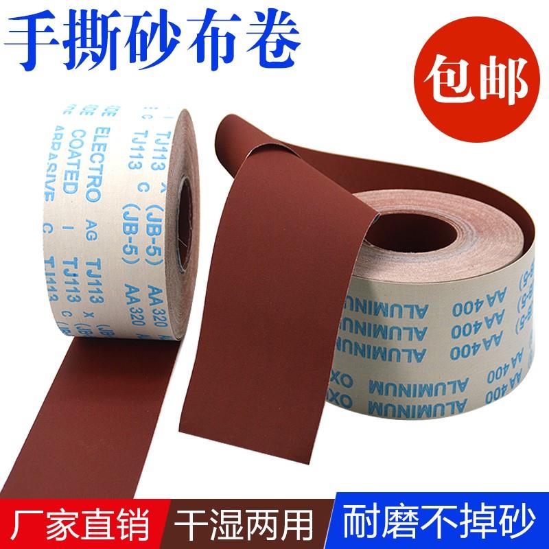 速发磨砂抛皮理墙纱纸细纱 抛光具金属纸光打磨沙处水磨超细软布