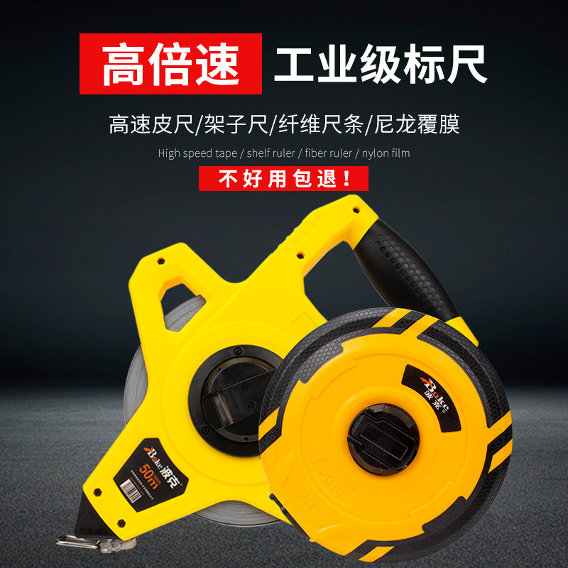 速发长卷尺50钢米卷尺纤维皮尺10尺  0 20米软0工地测量大手提尺