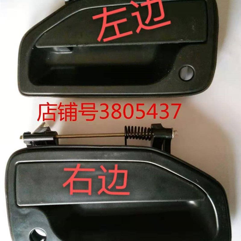 速发时 农用车配件 风顺1 拉手 车门 外扣手 把手风风顺 车门扣手