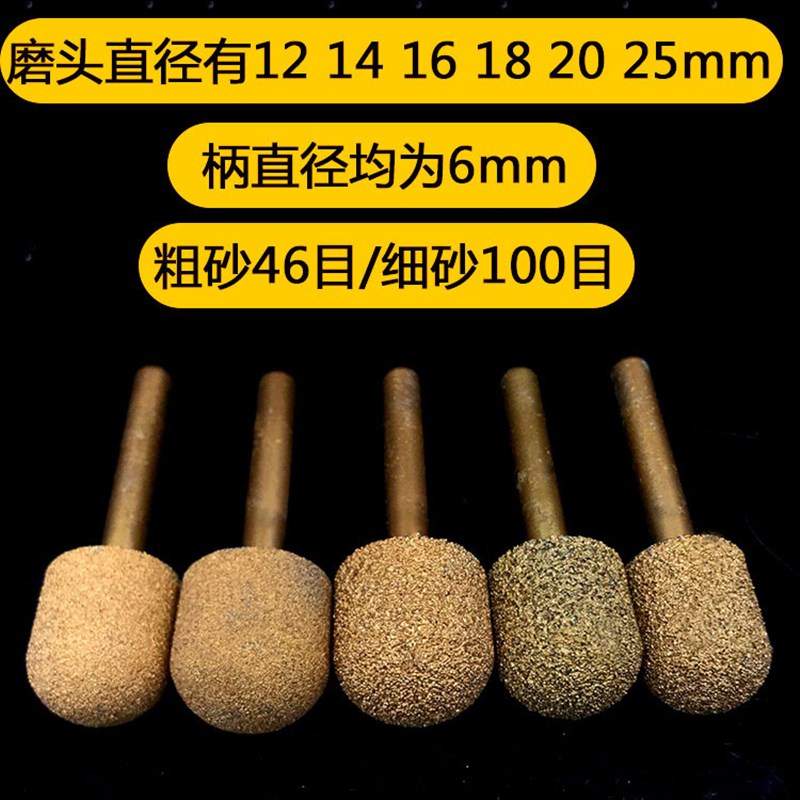 速发6柄钎焊金刚石磨头玉石去皮合金打磨头粗砂细砂石材雕刻圆头