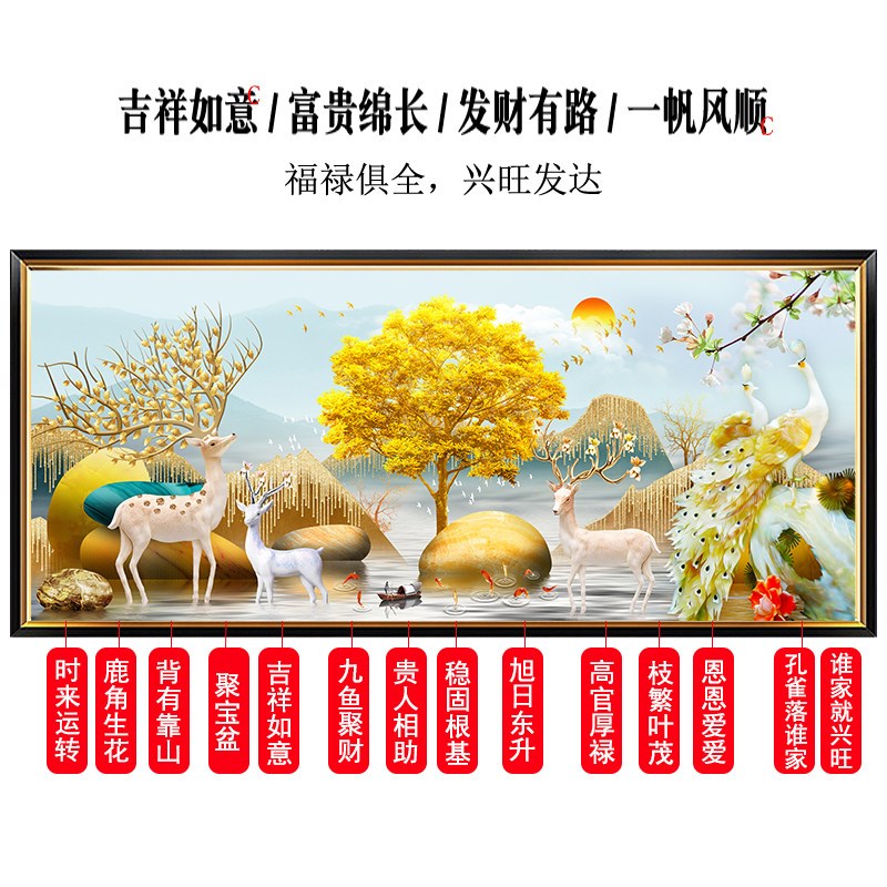 速发满钻轻奢202年新款水晶画钻客厅麋鹿风景画点粘钻孔雀