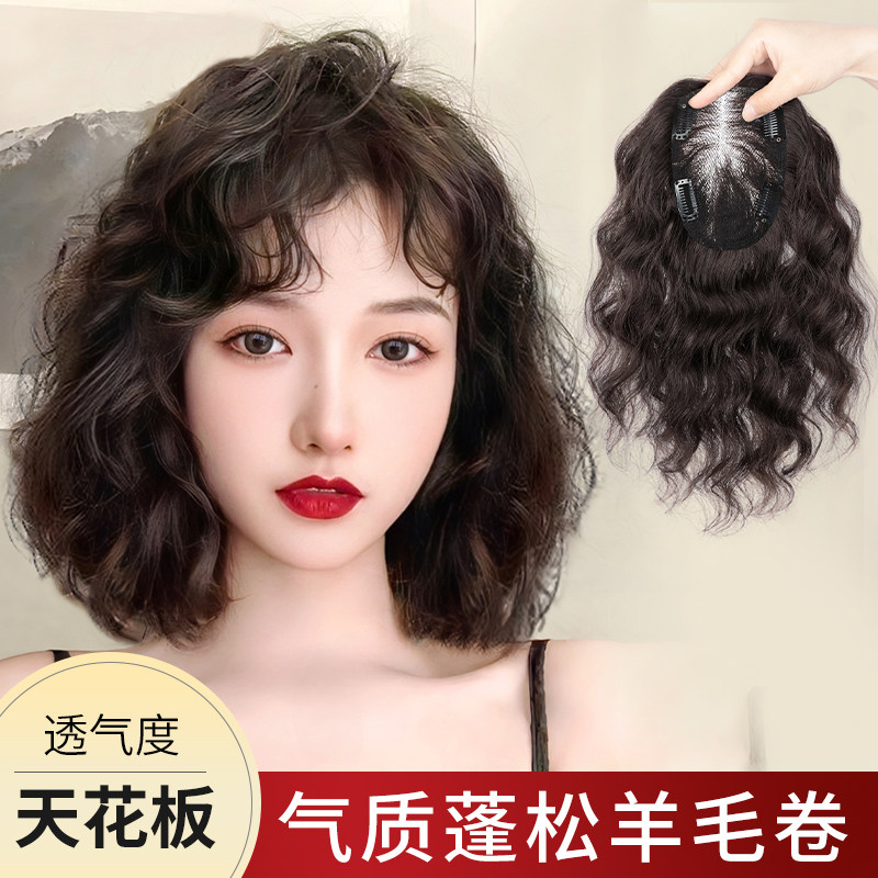 速发假补片卷发头顶遮白发增无量轻薄款蓬松自然发痕全真人发发发,美发护发/假发,卷发片,淘宝优惠券,粉丝福利购,淘宝优惠卷