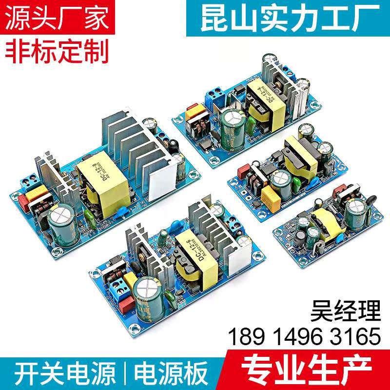 速发220V转12V8A24V4A6V功放开关板模块裸板大功率AC-模块工业