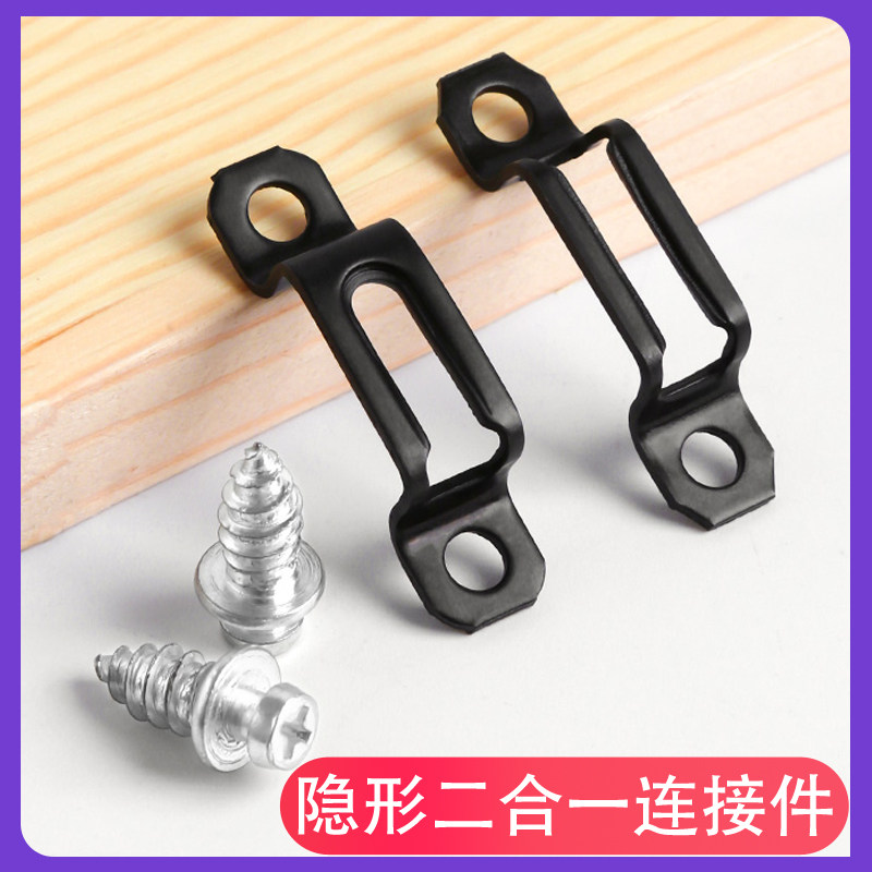 速发二合一易接件暗藏螺丝扣连装橱柜安柜无孔衣装加硬家具组装件