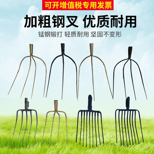 速发大钢叉子铁叉神农用叉具大全三角工农具翻地松土子器草叉子铁