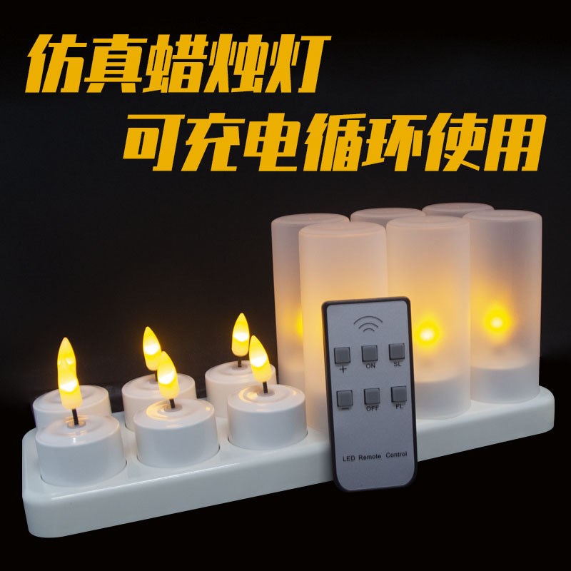 速发工厂发货焰充电电 火可头照明 暖白光灯子小茶蜡