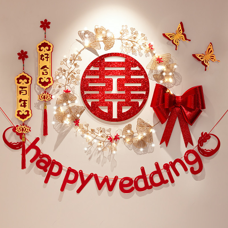 速发婚房布套结婚新房客厅背景墙装拉风婚礼方卧室喜字饰花置装