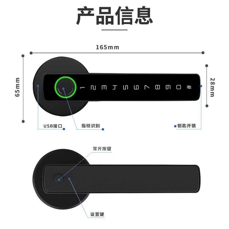 速发指纹锁家用室内锁木门房间智能办公室卧室球形执手通通涂鸦电