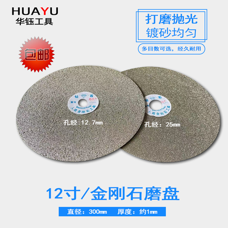 速发金刚石磨盘12机00平磨寸玉石翡金打磨片抛光片砂轮片翠刚砂磨