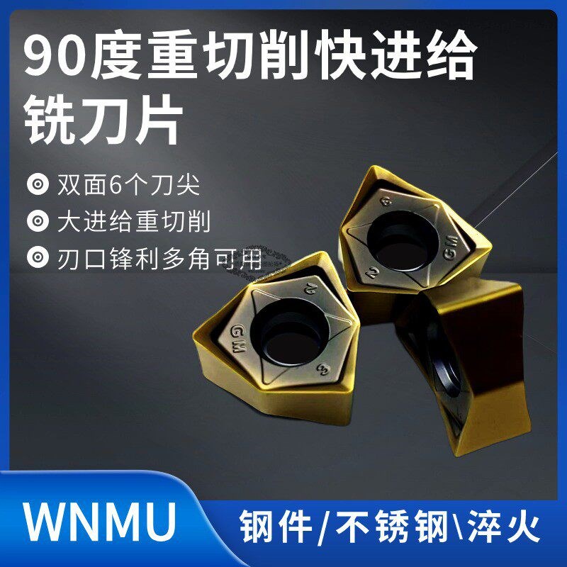 速发WMU080608刀片MFW刀盘粗重切削双面六角数控铣不锈钢淬火钢专