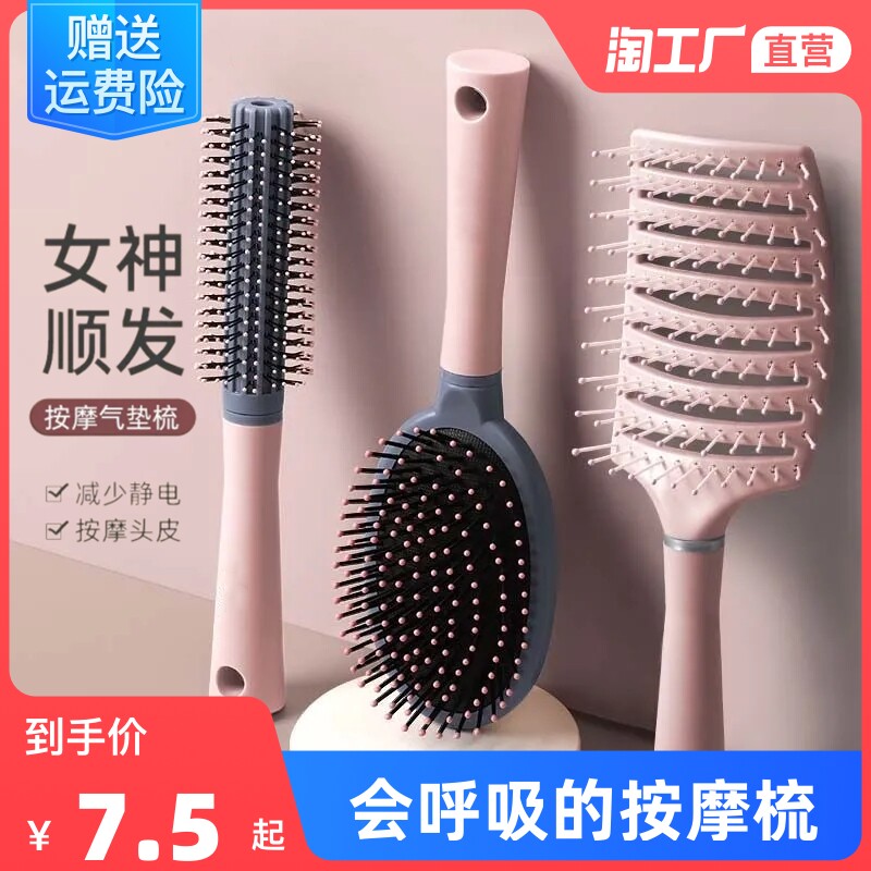 速发气垫梳气囊梳卷发梳专士用长发梳子便携按用家摩梳排骨梳滚梳