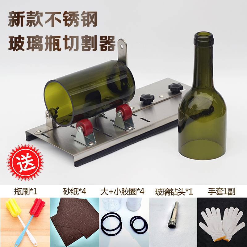 速发玻璃瓶切割器酒瓶切割器切瓶器割瓶器酒瓶灯工具割机玻璃刀