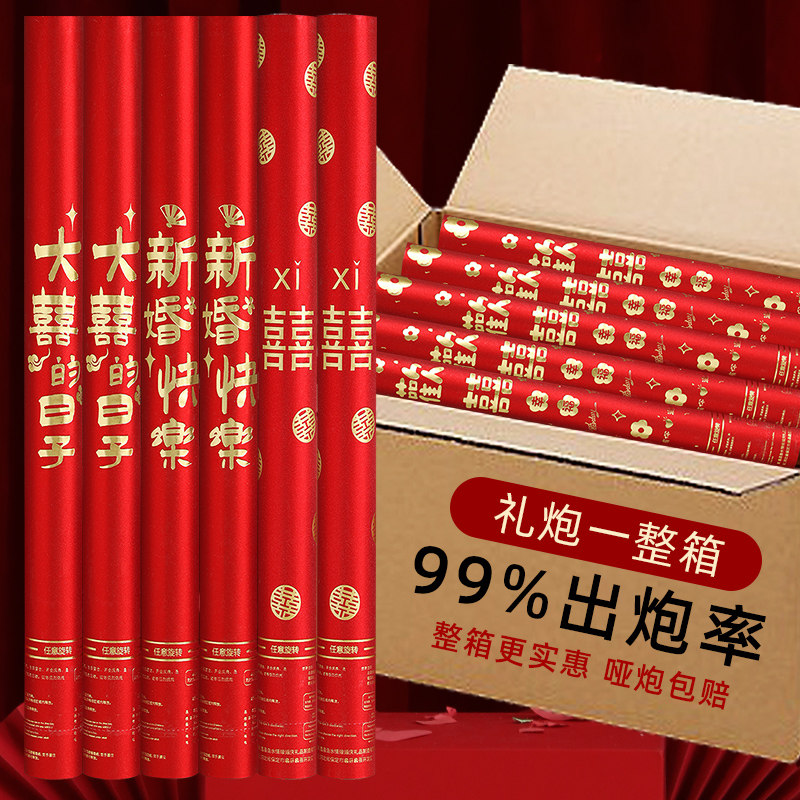 速发婚手用品大炮礼全筒礼花结婚庆持彩带礼花筒婚礼喷花筒礼宾花