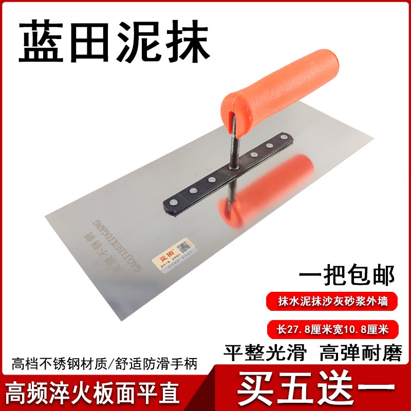 速发蓝刀不锈钢塑柄工业级不锈钢无钉抹泥粉泥抹子抹灰田刀墙工具