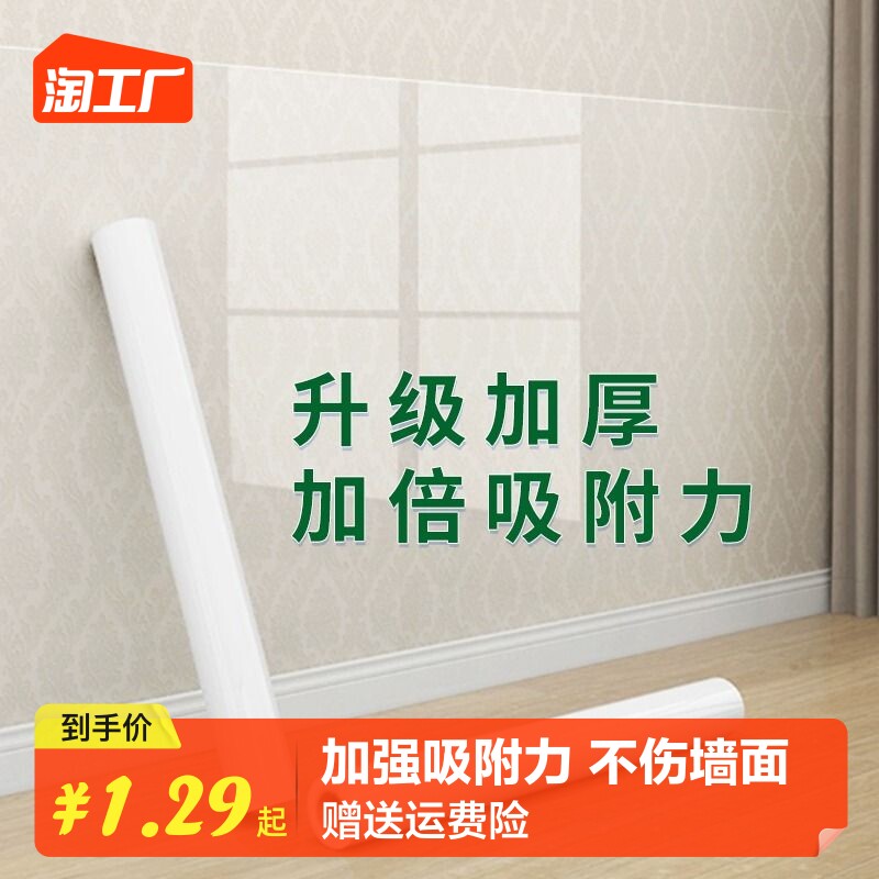 速发墙面贴护膜静电墙贴乳胶漆透明不伤墙白墙防踢脏防油防潮壁纸