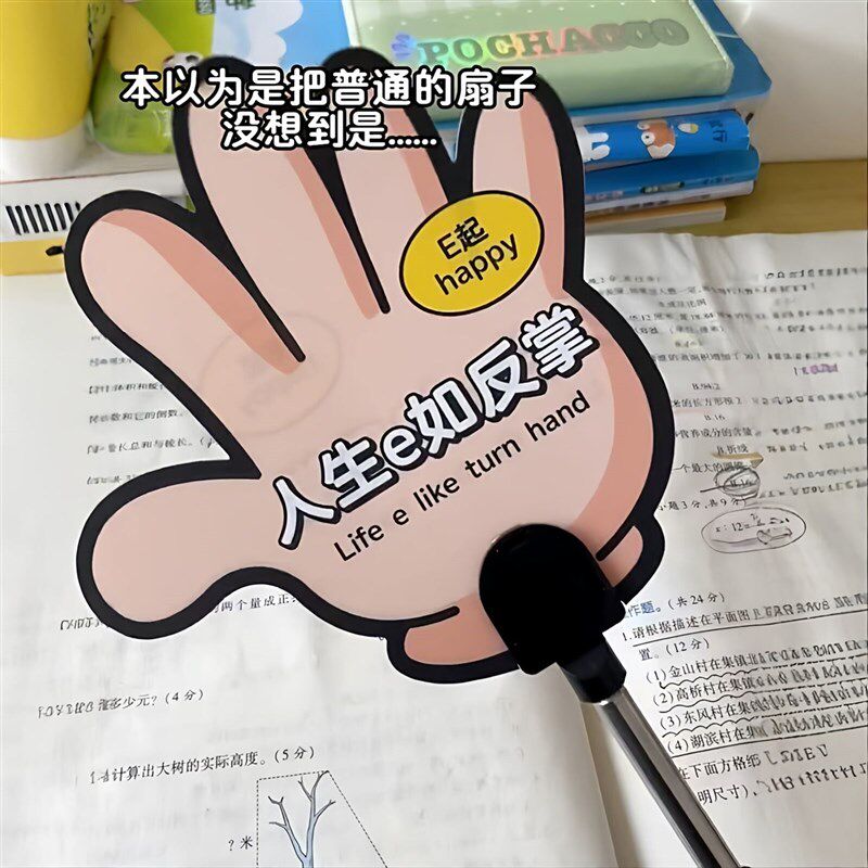 速发人生e如反掌扇子笔手掌造型夏季扇子便携学生降温书写笔个性