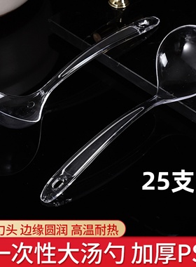 速发长柄公勺商用户外一次包大汤号单独性装大勺塑料外卖打包公用