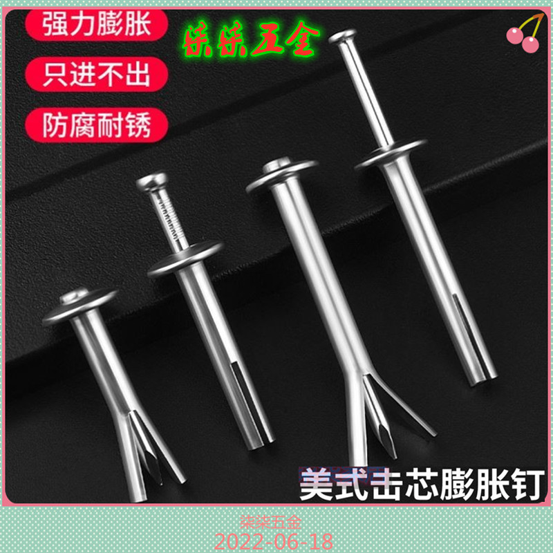 速发击锈钢防盗砖发泡窗新型美式不芯水泥墙体敲击式膨胀钉铁壁虎
