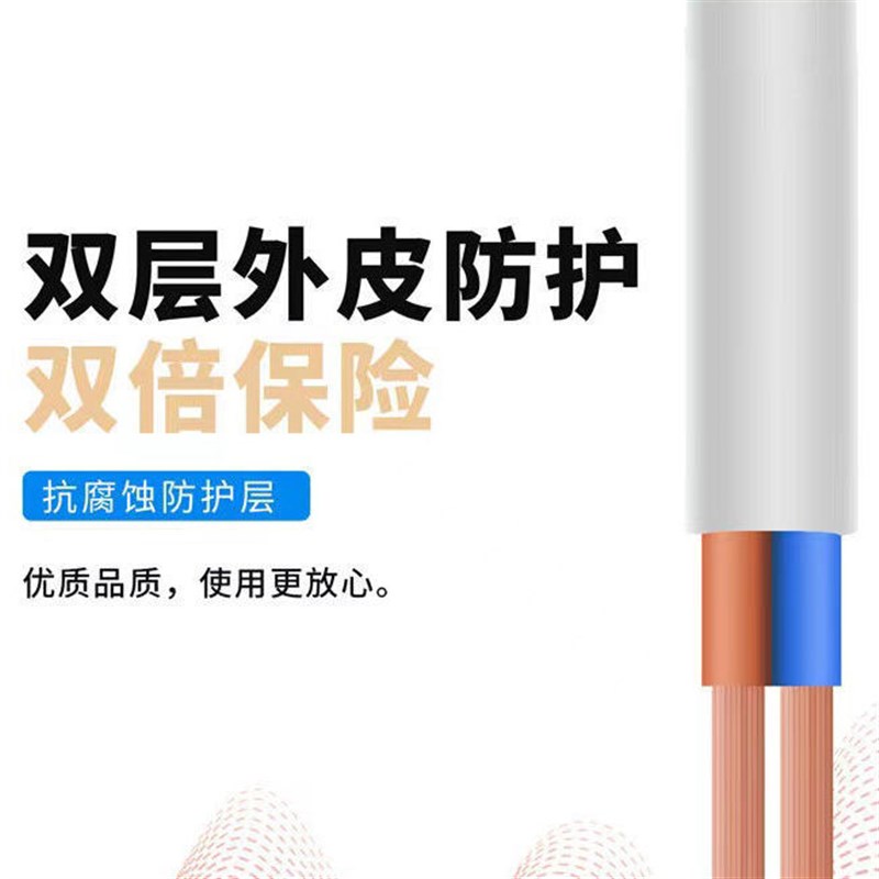 速发家用2芯电线电缆2.5/4平方护套线室外电动车灯线线