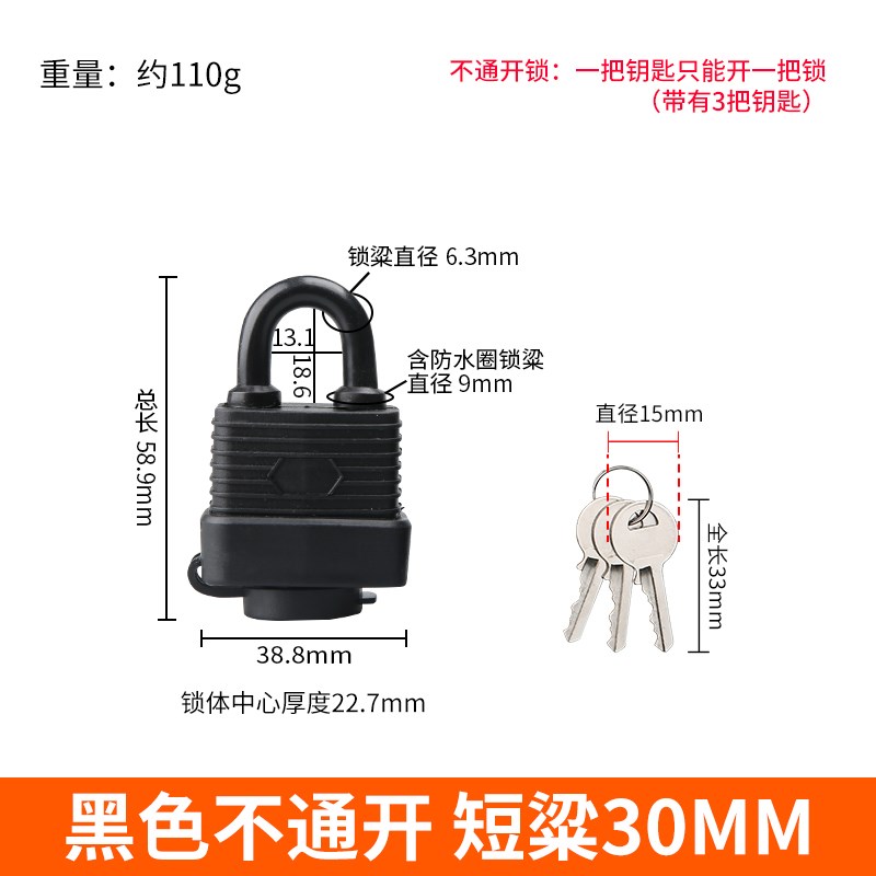 速发通缘锁电防车筐动水绝开挂锁仓库大门锁车位防锈锁货车厢防盗
