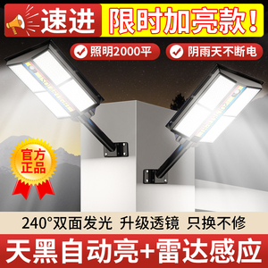 速发新款太能户外灯庭院灯家用室外超功大亮率人体感应照明路灯