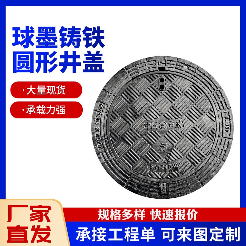 速发球铸铸铁井盖五降重型防沉防圆形井盖电力通信可调式雨水墨铁