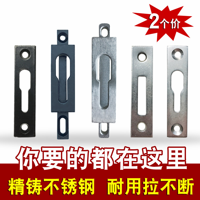 速发04不锈钢移门锁扣子凸扣 钩锁锁座 推拉门锁点五金配件