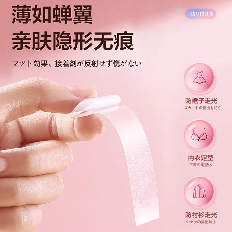 速发防走光贴领口神器固定贴防漏胸口强力胶贴防滑衣服一字肩裙子