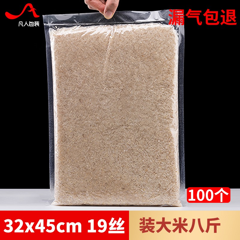 速发袋厚纹路真空包装加2*45c用熟密大米压缩保鲜塑料食封袋