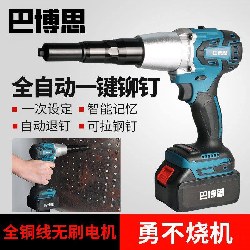 速发全自动拉铆电动螺母枪工业级无刷锂电拉帽枪不锈钢气动铆钉枪