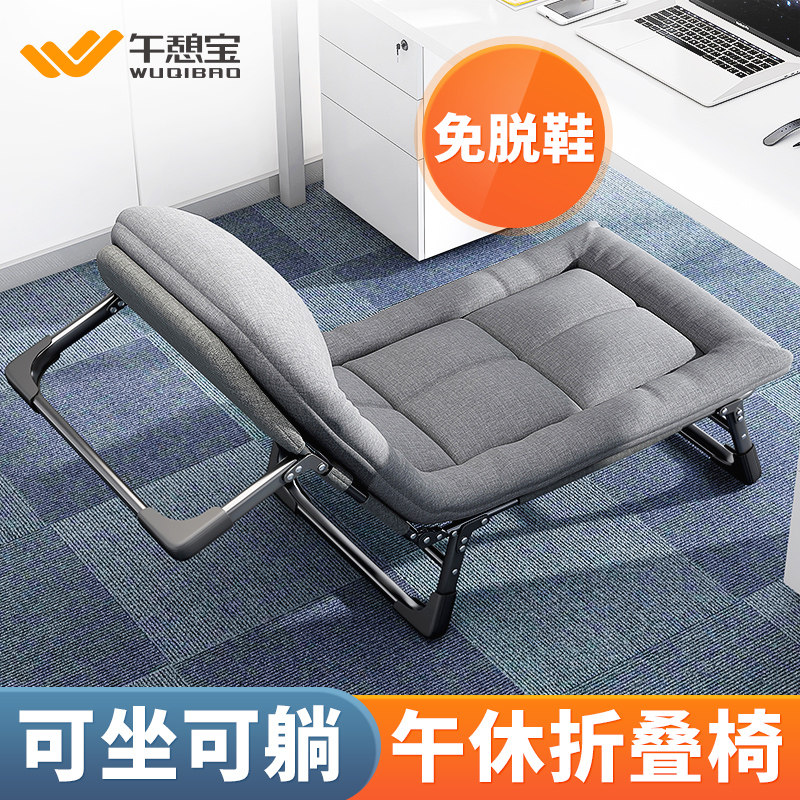速发午憩休躺椅折叠午休办公室小工坐午睡神器户外宝闲位睡两用靠