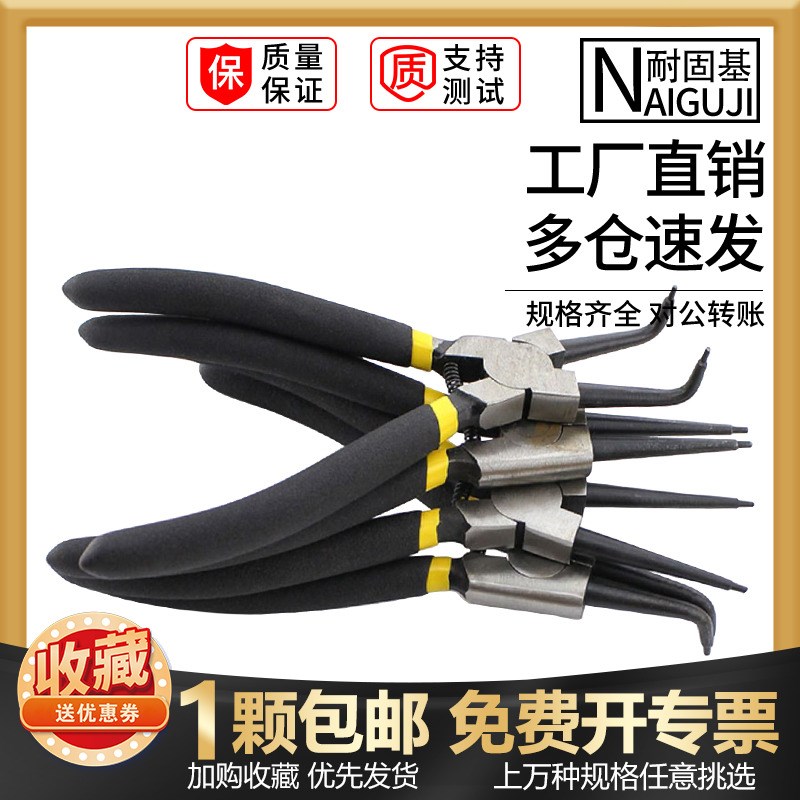 速发外/内卡簧直头弯头卡簧钳子轴用挡圈全孔用卡簧钳子功钳多大