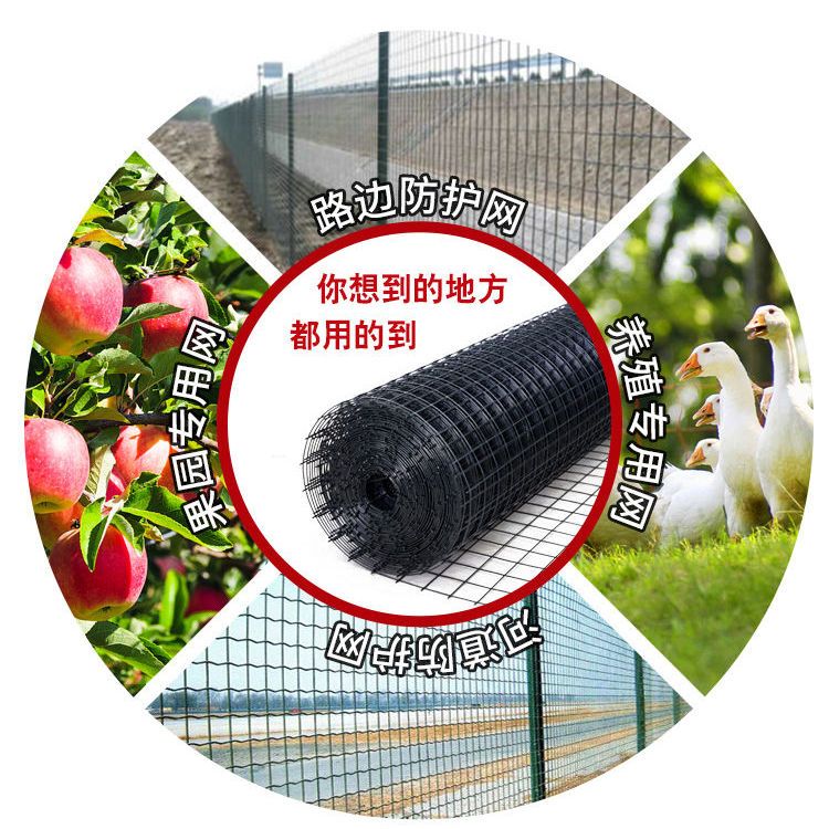 速发铁丝网围栏加丝养钢硬网养鸡网塑殖防护网圈地果园隔离栅栏网
