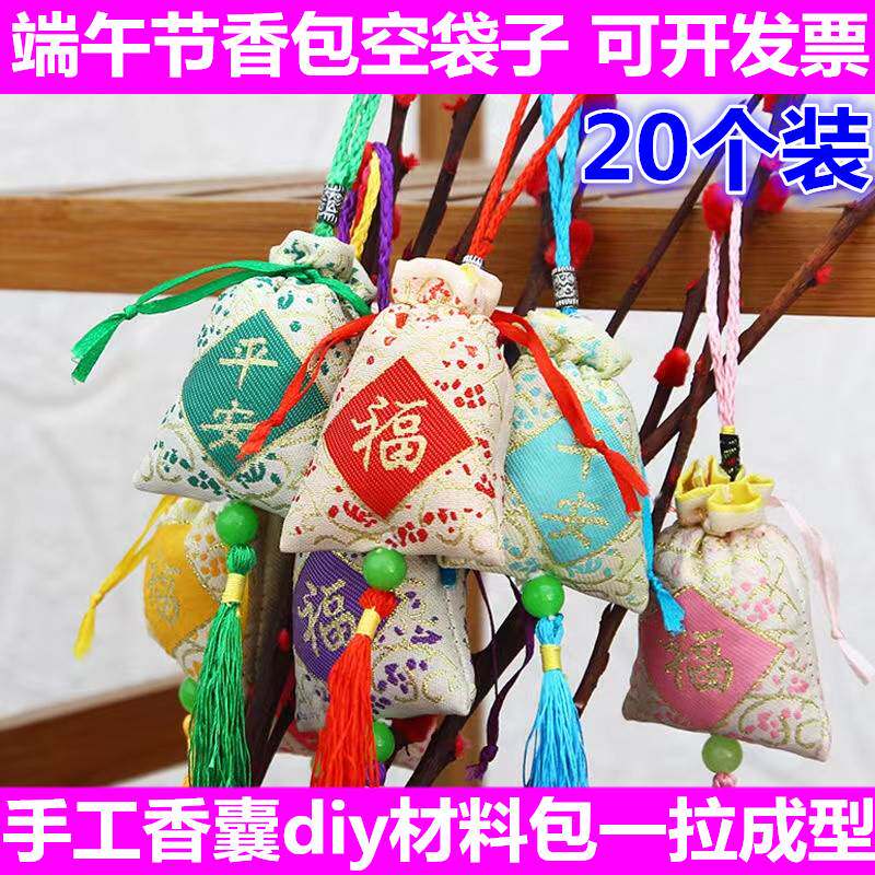 速发端午节香包材料包装袋子幼儿园活动手工制作香囊装艾草空袋子