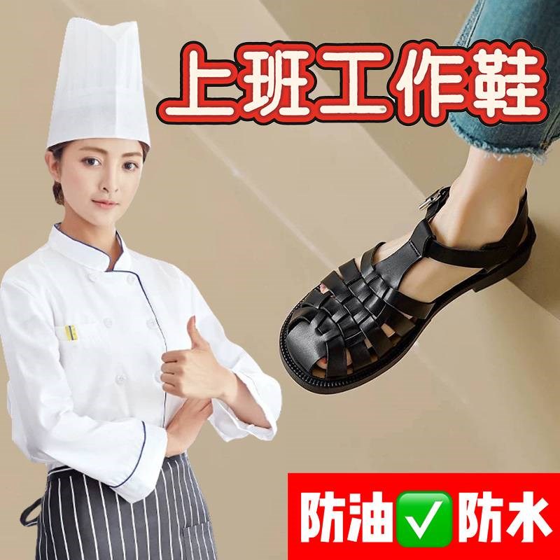 速发厨房防滑鞋上班久站不累脚软底透气黑色凉作防油防师厨水工鞋