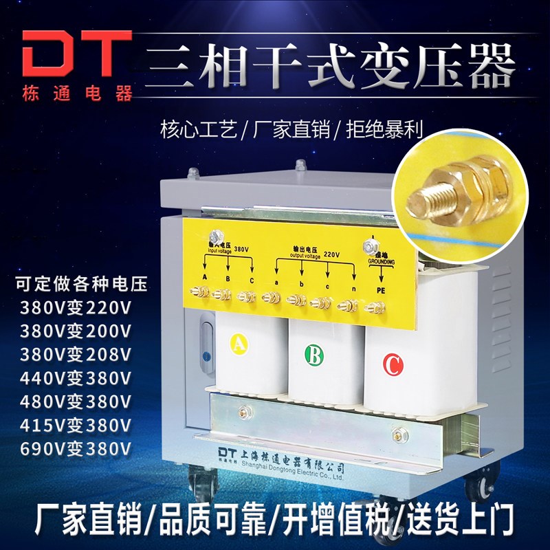 速发三相干式变压器80V变220V200V变440V800v400v隔离变压器100KV