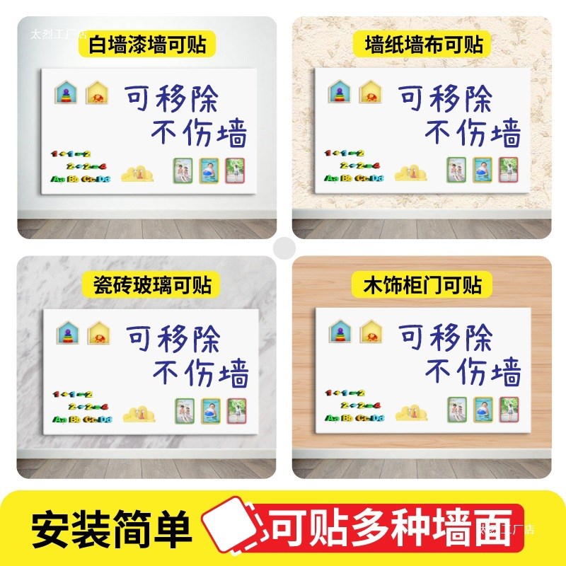 速发白板墙贴磁性家用教学可擦儿童可移磁写字板墙磁片力贴纸除贴
