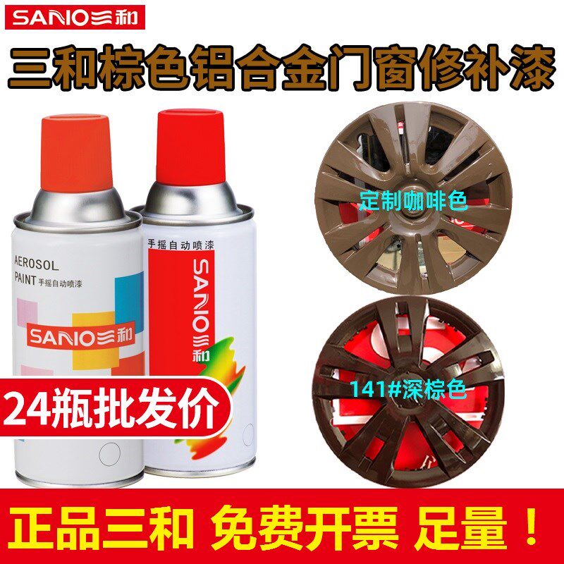 速发自动手摇自喷漆R8008橄榄棕色801灰棕色咖啡色金属防锈漆