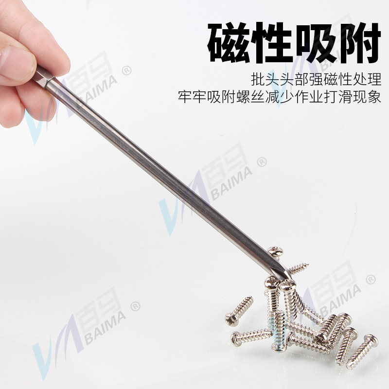 速发加硬S2钢1/4十字批头 电动螺丝刀PH1起子头PH2风批嘴150/200