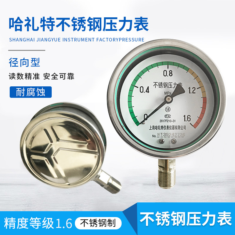速发不锈钢压力表Y100BF防腐耐高温高压锅炉蒸气压力表1.6/40/60m