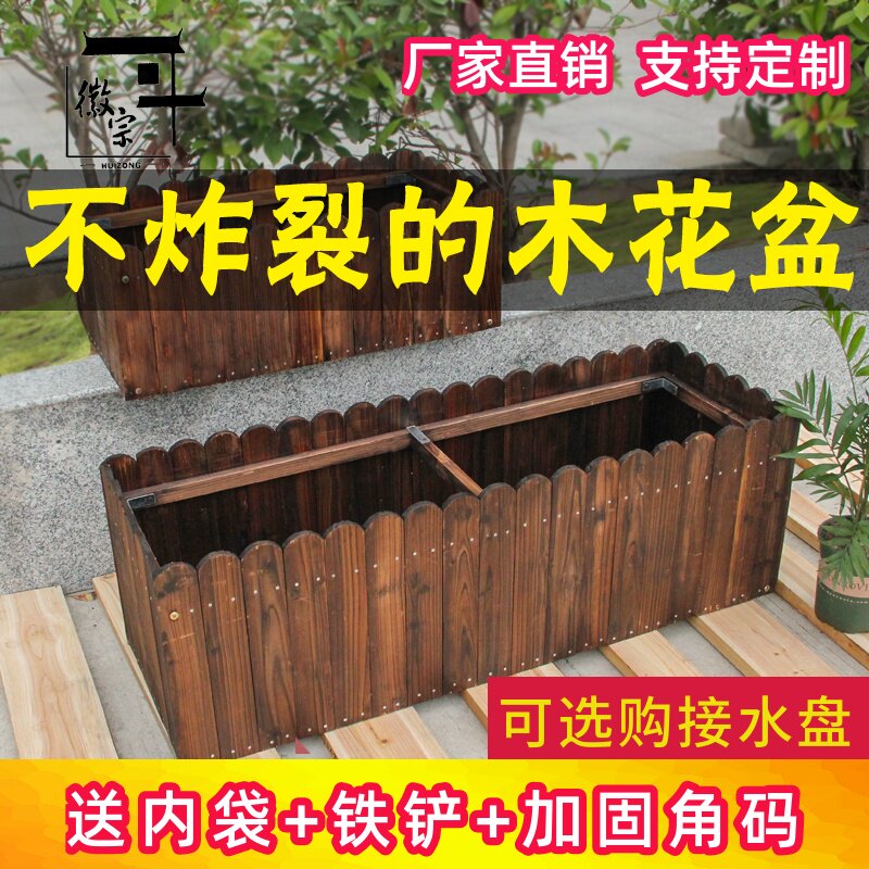 速发碳化桶腐木花箱花盆长方形台种菜种植箱防户合露台组外实木花