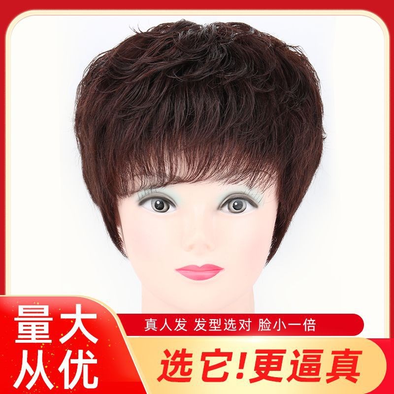 速发假发短发年发 全真人发中老真许昌真理全头套 士纹头发假发套