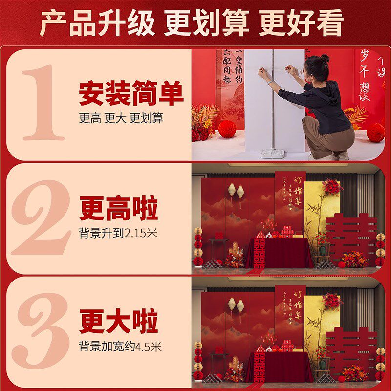 速发新中式订婚宴布置装饰全套背景墙板高级仪式感简约中式