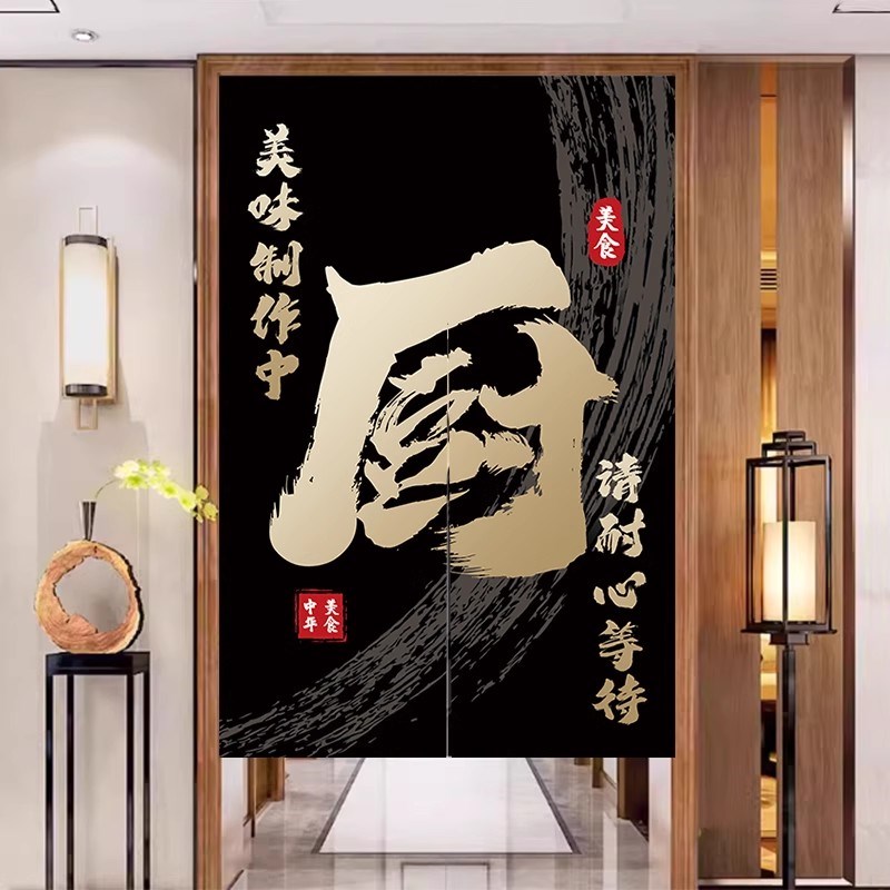 现货速发文字门帘半帘中式布艺隔断布帘厨房卫生间商用杂物遮挡帘