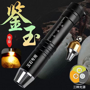 速发照玉业手电筒专用强光超亮小专径口石鉴定珠宝看翡翠65m紫光