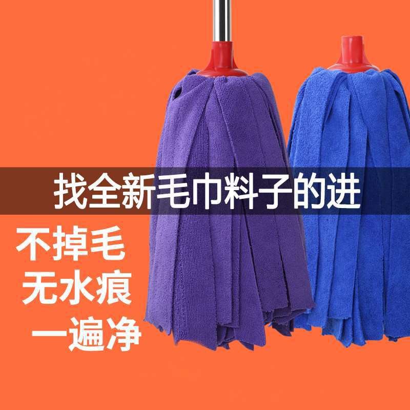 速发免手洗干湿两用毛巾布拖把家 用圆头吸水墩布 木地板地拖老式