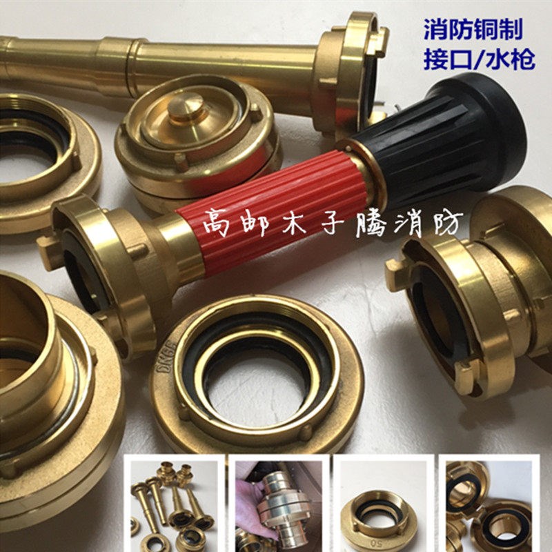 速发KD50/65铜接扣2.5寸水带接头闷盖船用全铜接口管牙喷雾水枪栓
