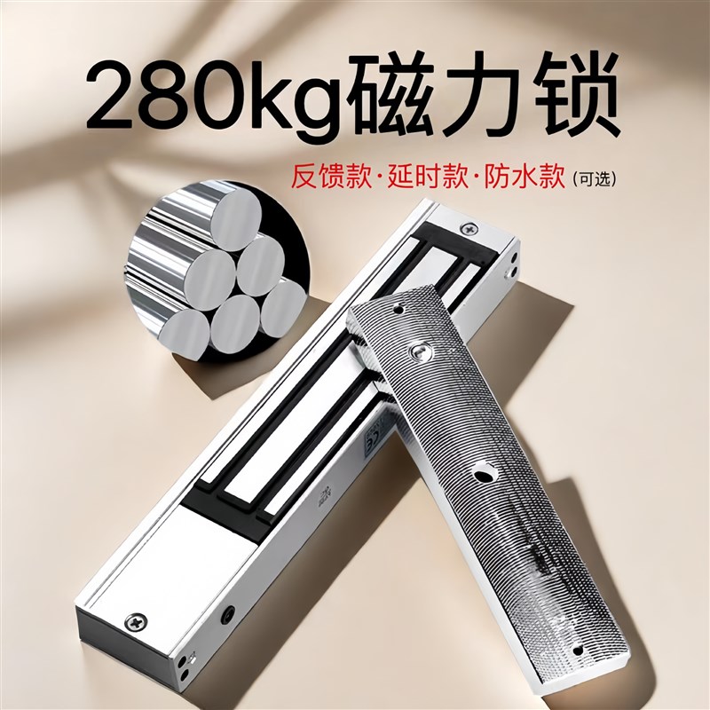 速发280kg单门磁力锁玻璃门防水电磁锁双门磁吸门锁延时反馈12v门