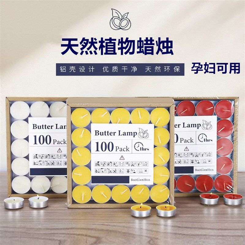 速发茶蜡4小时100只保温加热煮茶香熏小浪漫生日酒店氛围无烟